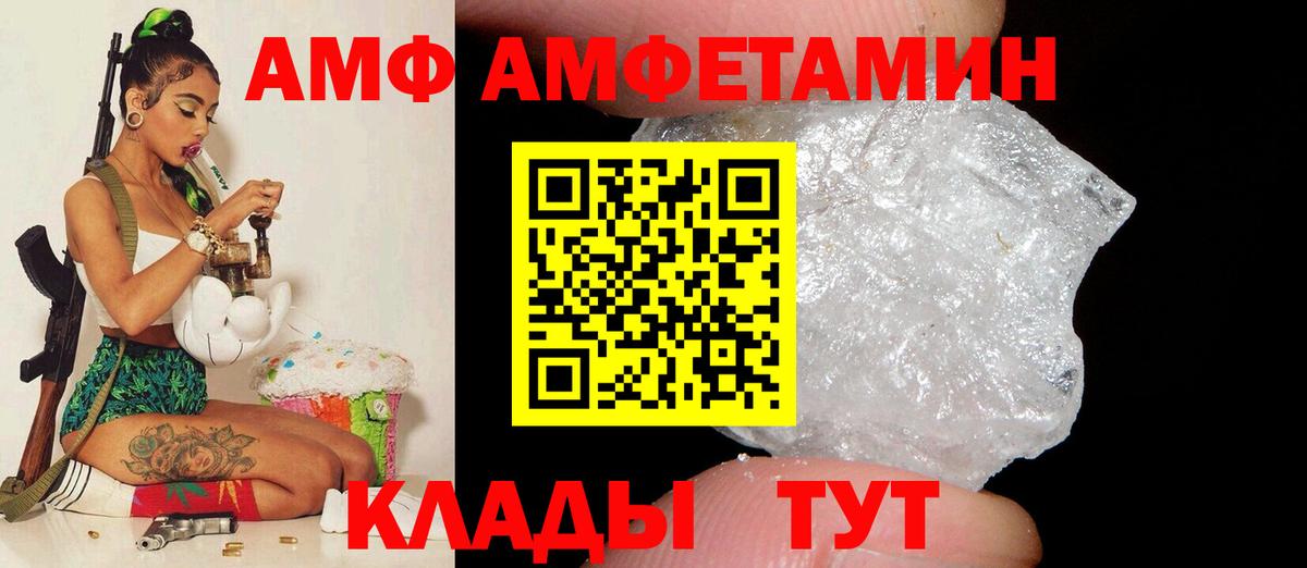 Amphetamine VHQ Орехово-Зуево