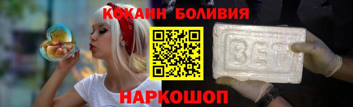 Кокаин Колумбийский Орехово-Зуево