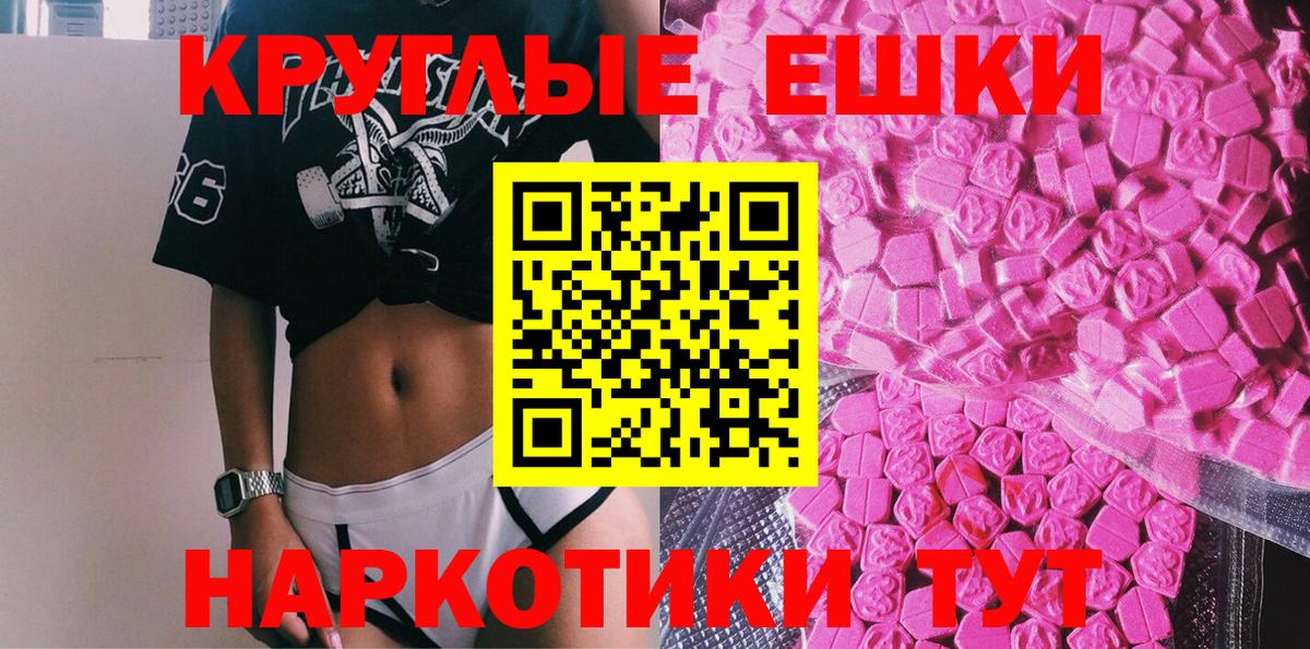 Орехово-Зуево  ЭКСТАЗИ VHQ  Ecstasy  Вход с VPN 
