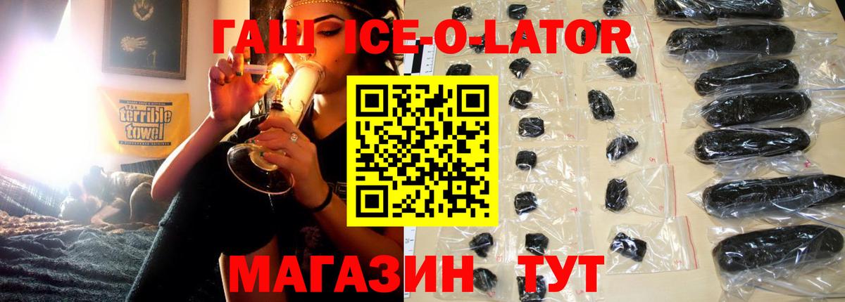 Гашиш Изолятор Орехово-Зуево