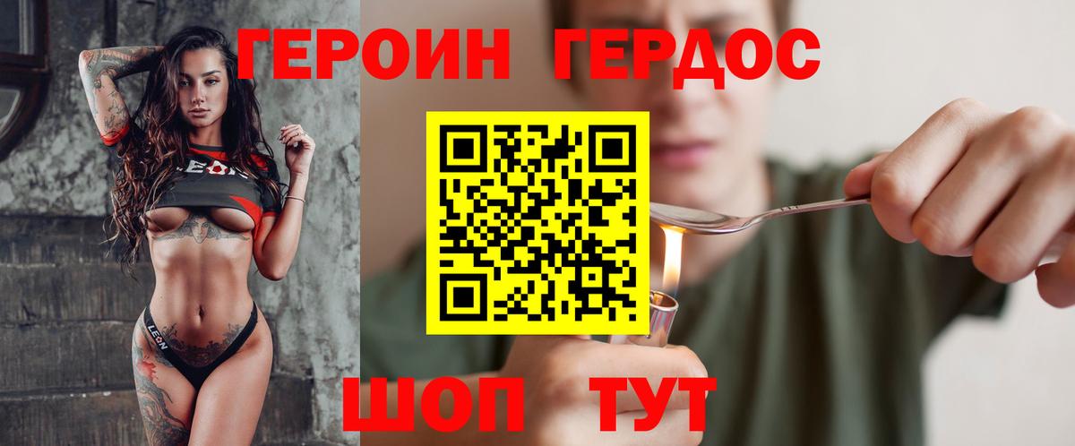 Орехово-Зуево  Героин VHQ  Вход с VPN 