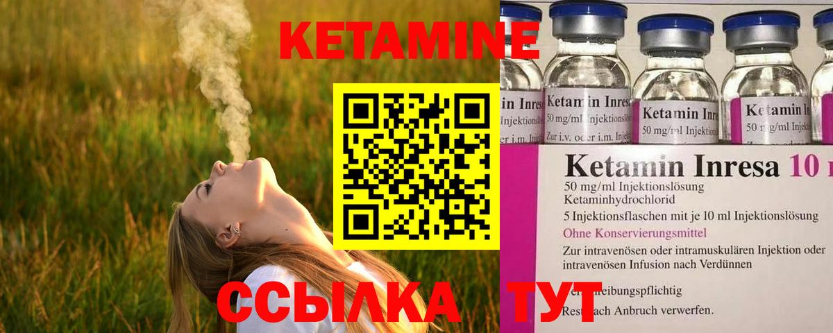 Орехово-Зуево  КЕТАМИН ketamine  Вход с VPN  КЕТАМИН VHQ 