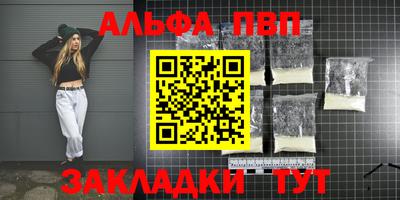 ALPHA-PVP Туймазы