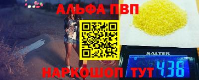ALPHA-PVP Туймазы