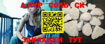 ALPHA-PVP Туймазы
