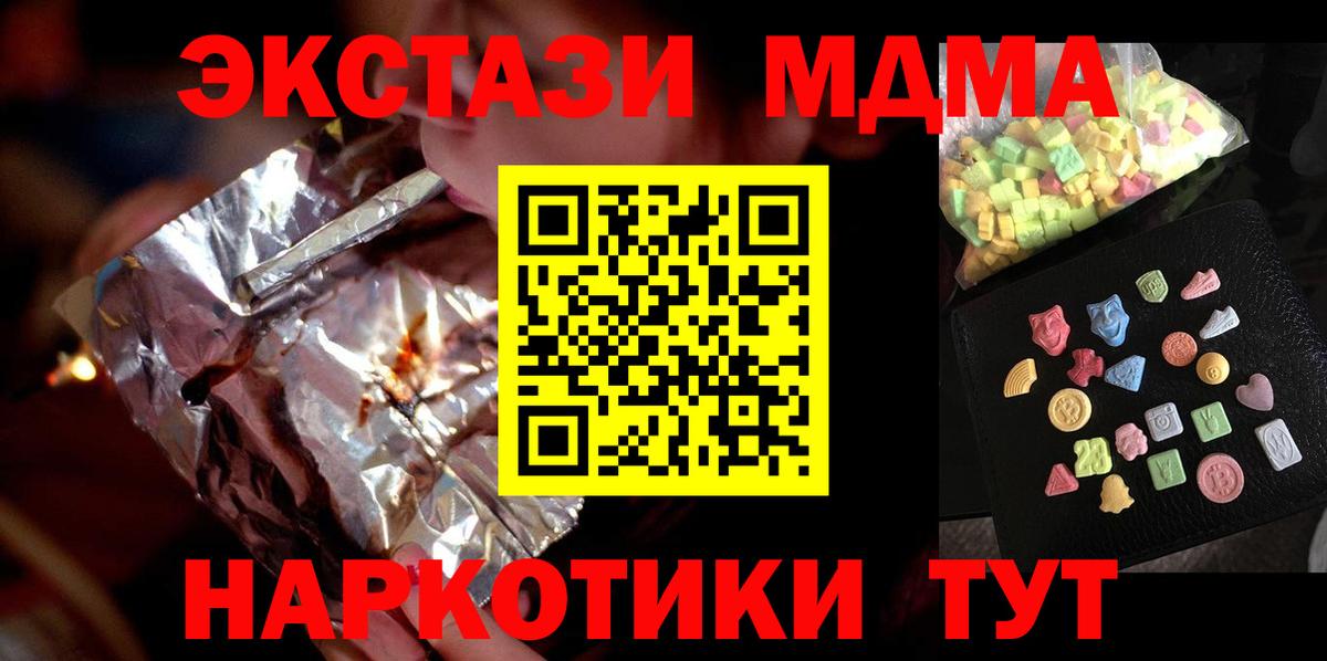 МДМА кристаллы  MDMA кристаллы  Вход с VPN  Орехово-Зуево 