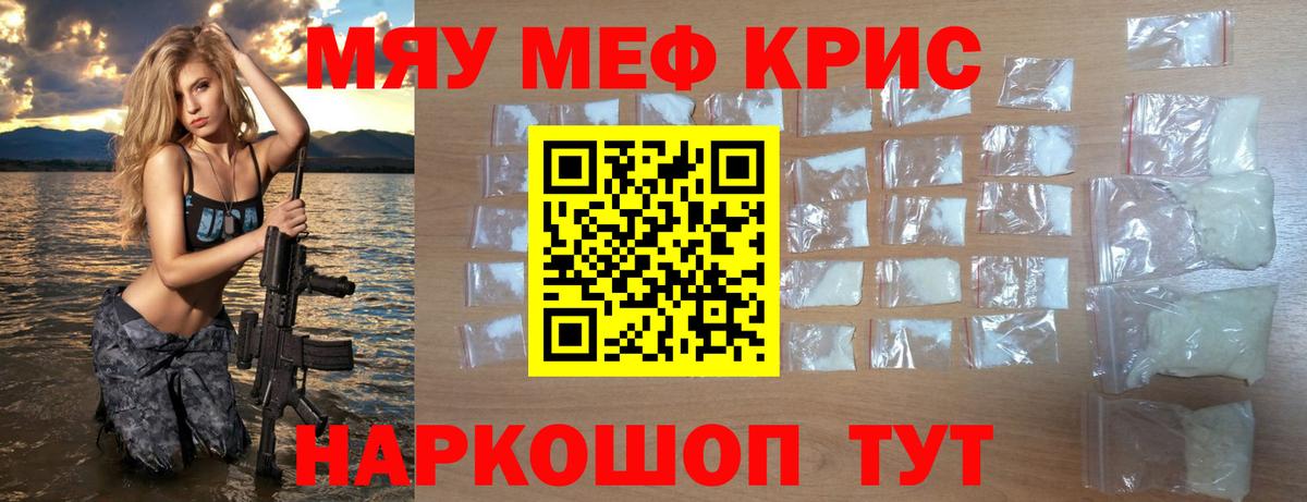 Мефедрон мука Орехово-Зуево