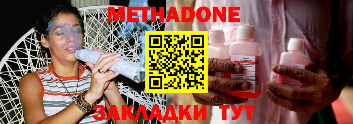 дарк нет формула  МЕТАДОН VHQ  Орехово-Зуево  Вход с VPN  МЕТАДОН кристалл 