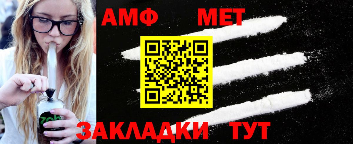Первитин Methamphetamine  Первитин Methamphetamine  Вход с VPN  Орехово-Зуево 