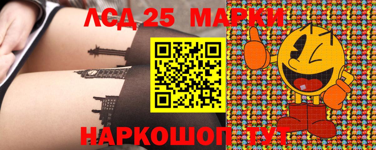 Наркотические марки 1,5мг Орехово-Зуево