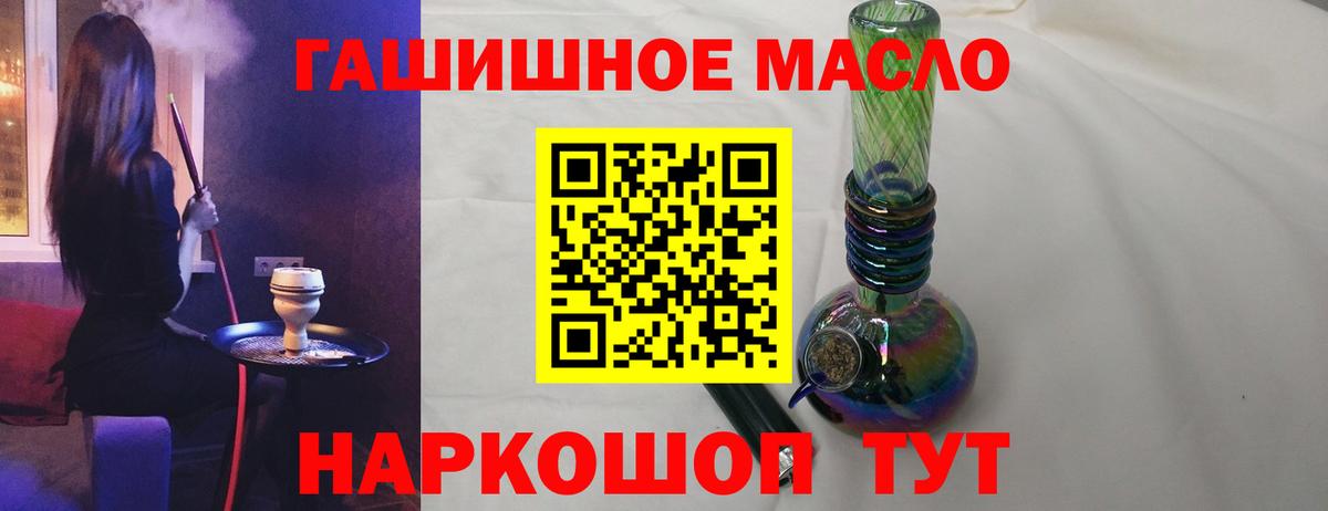 Орехово-Зуево  Дистиллят ТГК гашишное масло  Вход с VPN 