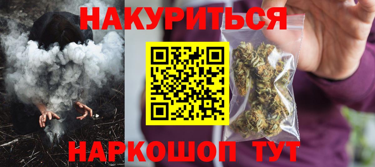 МАРИХУАНА ГИДРОПОН  Марихуана Amnesia  Бошки Шишки SATIVA & INDICA  Орехово-Зуево  Конопля Ganja  Вход с VPN 